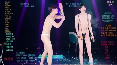 GGBond-01 webcam model stream image