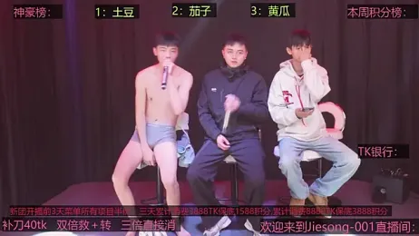 Jiesong-001 webcam stripchat model stream image