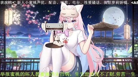 Mitao_ stripchat stream image