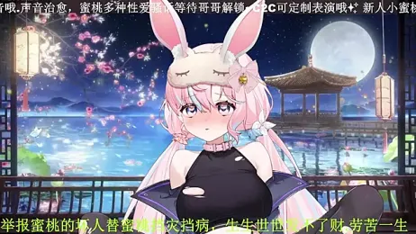 Mitao_ stripchat stream image